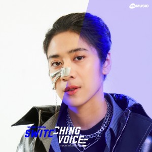 อัลบัม ตกลงเราเป็นอะไรกัน - Switching Voice Project ศิลปิน sarah salola