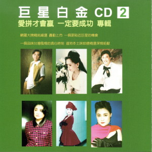 Dengarkan 有價值的男性 lagu dari 陈百潭 dengan lirik