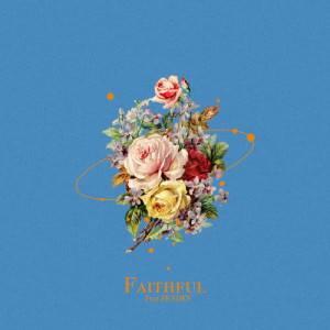 ดาวน์โหลดและฟังเพลง Faithful พร้อมเนื้อเพลงจาก Nathania