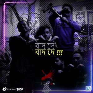 ดาวน์โหลดและฟังเพลง Baad De Baad De พร้อมเนื้อเพลงจาก Xavy