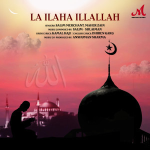 Maher Zain的專輯La Ilaha Illallah