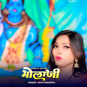 收听Divya Maurya的Sajanwa Ke Gor Kadi Bhola Ji歌词歌曲