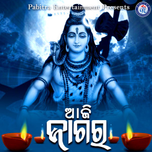 Listen to Jatiya Dakilani song with lyrics from Gagan Bihari