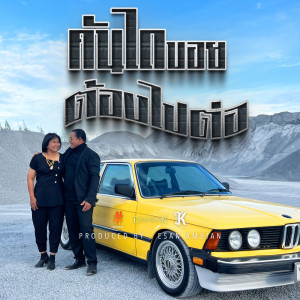 Listen to คันไถบอยต้องไปต่อ song with lyrics from KANTAIBOY