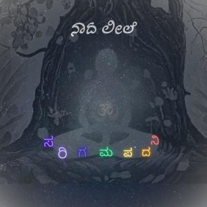 sai shiv的專輯Naada Leele (feat Sameer Rao Pramod Narasimhan & Shamith S Gowda)