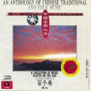 收聽Various Artists的Under The Grand Green Mountain歌詞歌曲