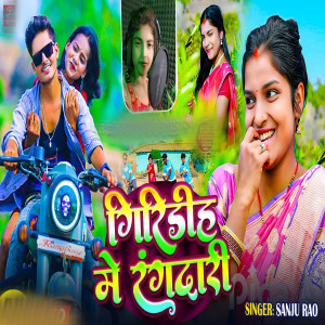 Listen to Giridih Ke Rangdar song with lyrics from Sanju Rao