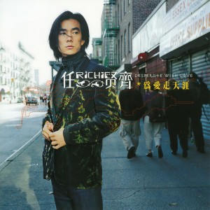 Listen to 橘子香水 song with lyrics from Richie Jen (任贤齐)