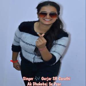 收聽Gurjar SR Garathi的Ak Dhokebaj Se Pyar歌詞歌曲