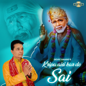 收聽Devki Anand的Kripa Aisi Kar Do Sai歌詞歌曲