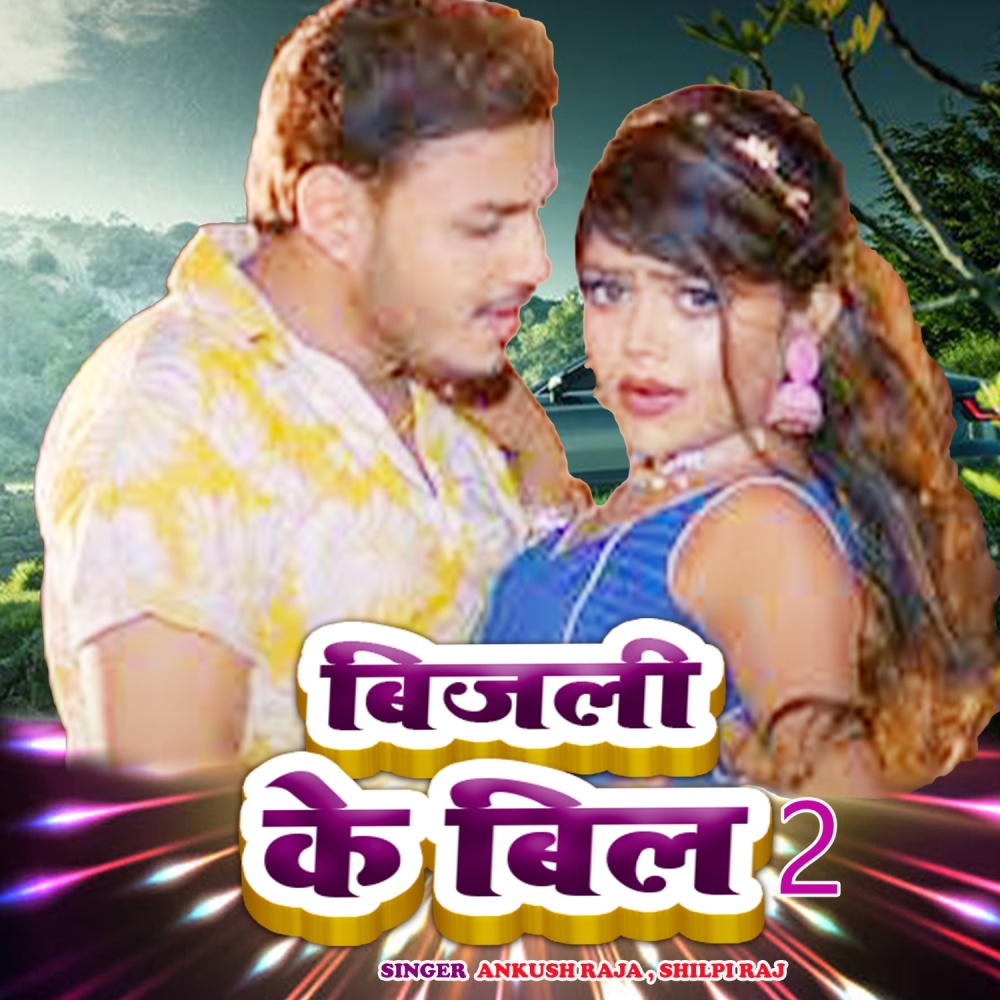 Bijalee Ka Bil 2