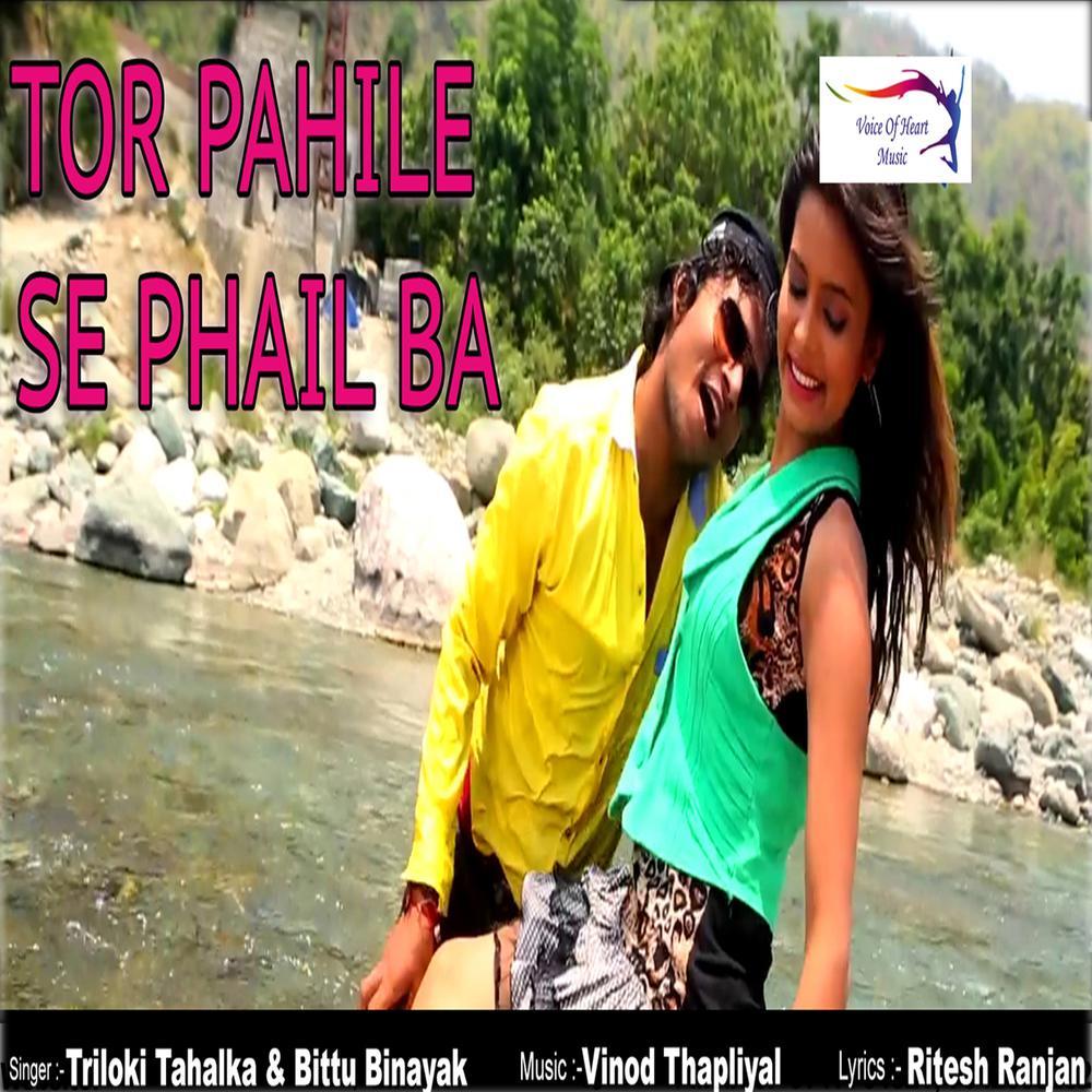 Tor Pahile Se Phail Ba