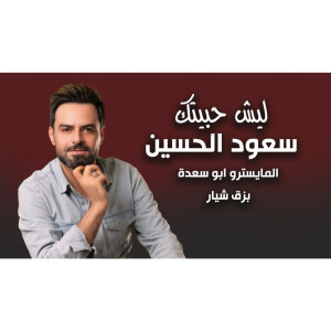 Album Lysh Habyatik from 