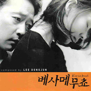 Listen to 베사메무쵸 Main Title song with lyrics from Lee Dong June