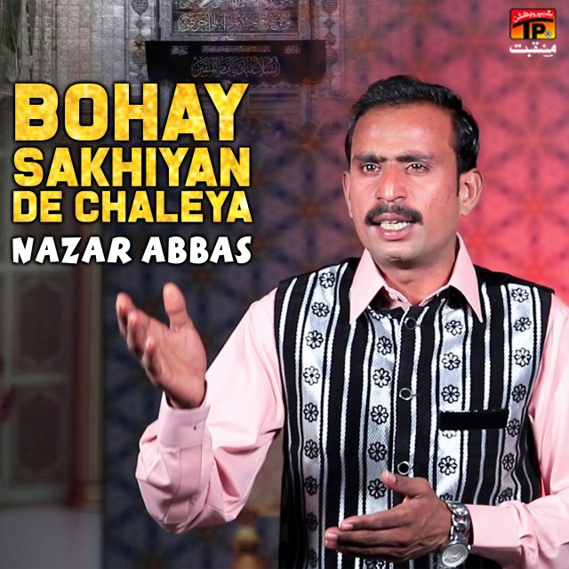Bohay Sakhiyan De Chaleya - Single