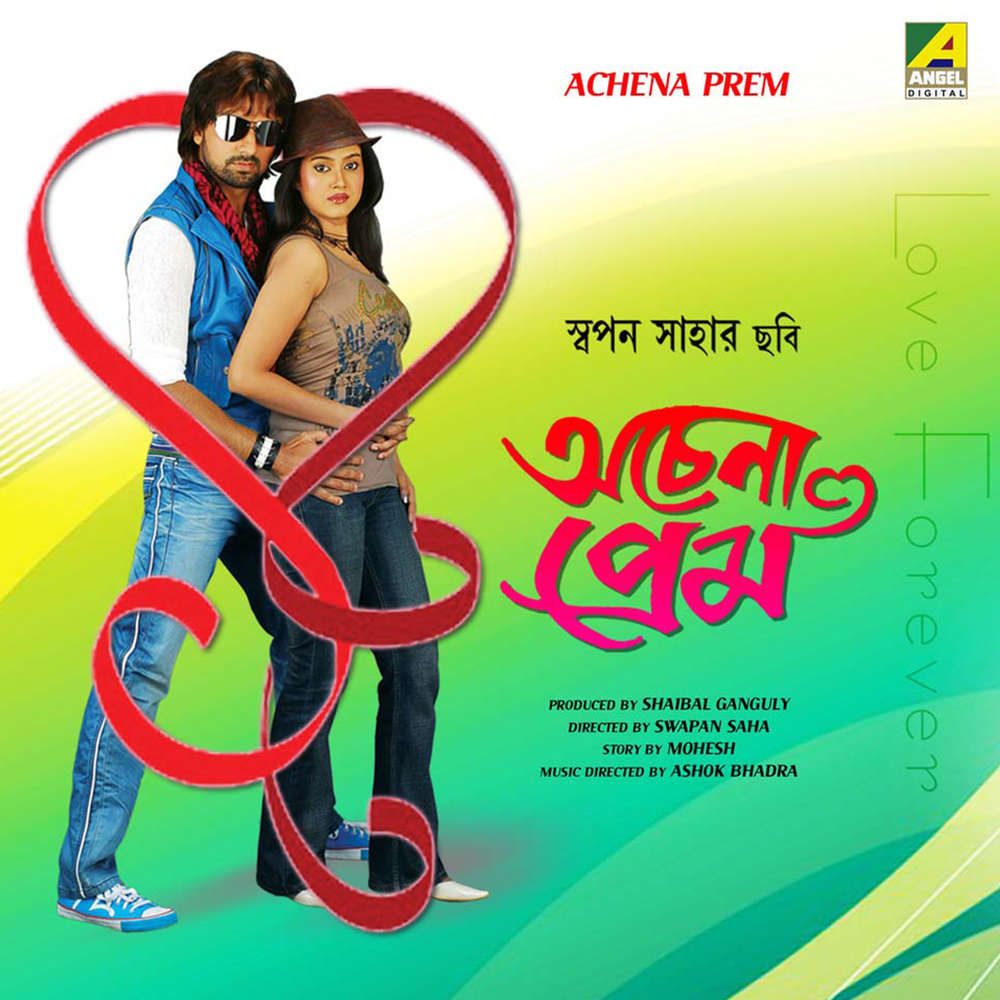 Tomake Bhebe Mon (Duet)