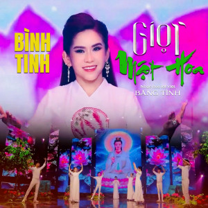 Bình Tịnh的專輯Giọt Mật Hoa