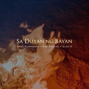 อัลบัม Sa Duyan ng Bayan ศิลปิน Noel Cabangon