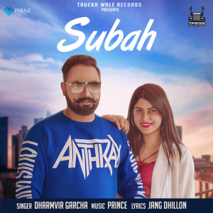 Album Subah from Dharmvir Garcha
