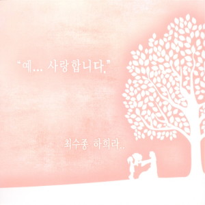 Listen to 내 손을 주께 높이 듭니다 (Feat. 이창호) song with lyrics from 하희라