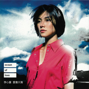 Dengarkan 裙擺搖搖(REMIX) (Remix) lagu dari Angelica Lee dengan lirik