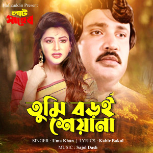 Album Tumi Boroi Sheyana (From "Lat Saheb") from Uma Khan