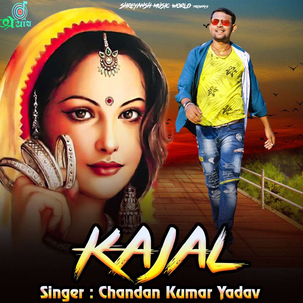 Kajal