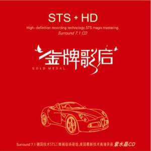Album 金牌歌后 from 罗海英