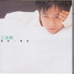 Listen to 撲火 song with lyrics from 红豆