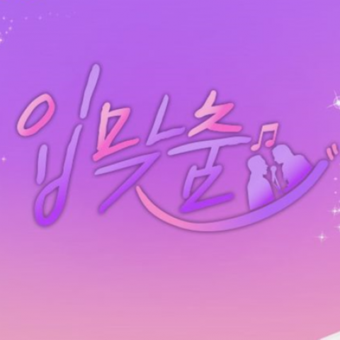 스물다섯, 스물하나 (Live)