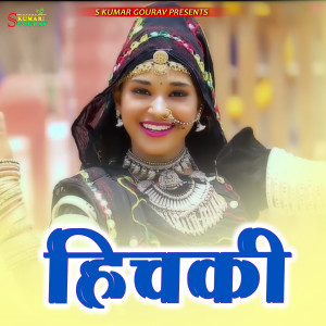 Album Hichki from Sunita Chauhan