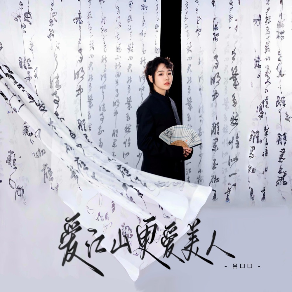 爱江山更爱美人（新版） (完整版)