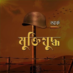 Listen to Eto Kaal song with lyrics from ark