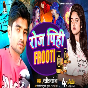 Ranjeet Rasila的專輯Roj Pihi Frooti
