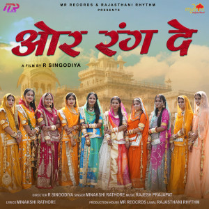 Listen to Aur Rang De song with lyrics from Minakshi Rathore