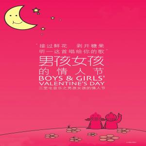 收听郑海龙的爱情歌词歌曲