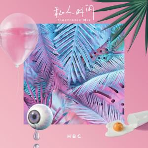 收聽何柏誠的私人時間 (Electronic Mix)歌詞歌曲