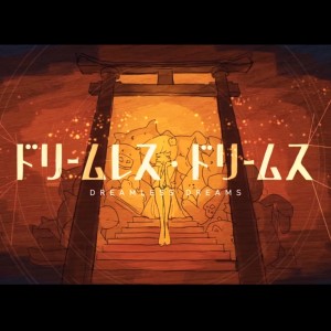 Album ドリームレス・ドリームス（无梦之梦） from 景铄