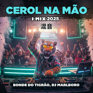 收聽Bonde do Tigrão的Cerol Na Mão (J-Mix)歌詞歌曲