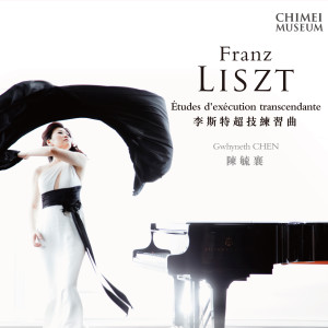 ดาวน์โหลดและฟังเพลง No. 1, Preludio (C major) พร้อมเนื้อเพลงจาก Gwhyneth Chen