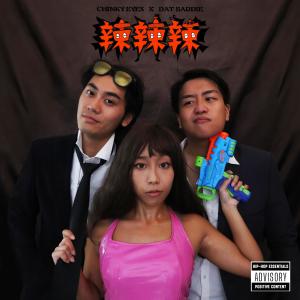 อัลบัม 辣辣辣 Spicy (feat. DatBaddie) (Explicit) ศิลปิน Chinky Eyes