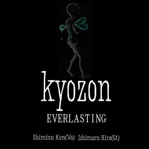 收聽kyozon的Everlasting歌詞歌曲