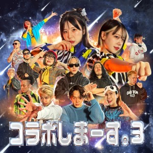 Dengarkan lagu ピースオブケイク (feat. タイチーズ) nyanyian monyusode dengan lirik