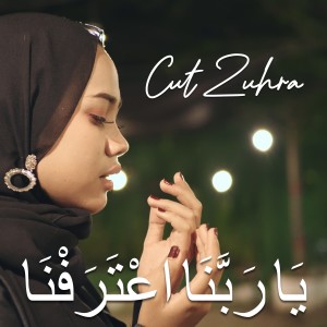 Dengarkan lagu يَا رَبَّنَا اعْتَرَفْنَا nyanyian Cut Zuhra dengan lirik