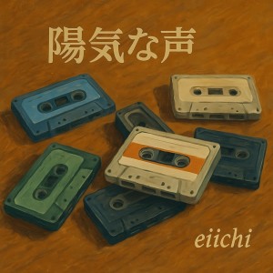 Album cheerful voice from eiichi
