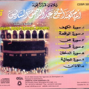 Al Shaikh Abdul Rahman Assodes的專輯Alshaikh Abdul Rahman Alssodes, Volume 3
