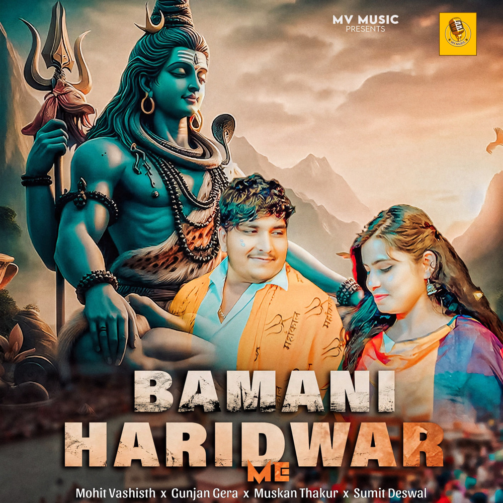 Bamani Haridwar Me