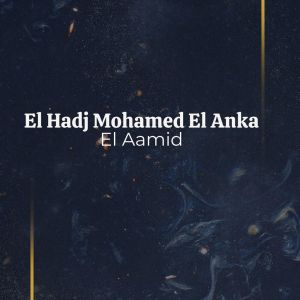 收聽El Hadj Mohamed El Anka的El Aamid歌詞歌曲