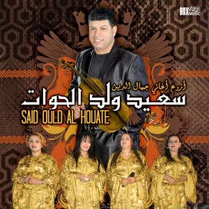 Album Sawlo hbibi malo from Said Ould Al Houate