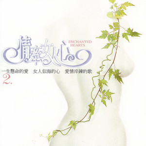ดาวน์โหลดและฟังเพลง 最浪漫的事 พร้อมเนื้อเพลงจาก 赵咏华